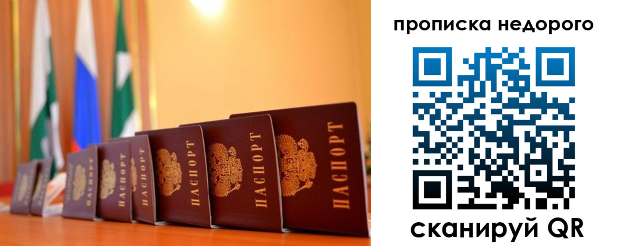прописка ребенка в Райчихинске