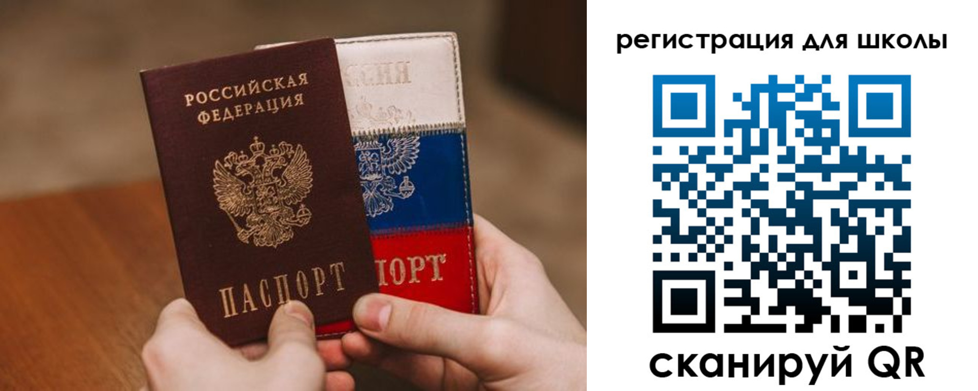 регистрация в Райчихинске