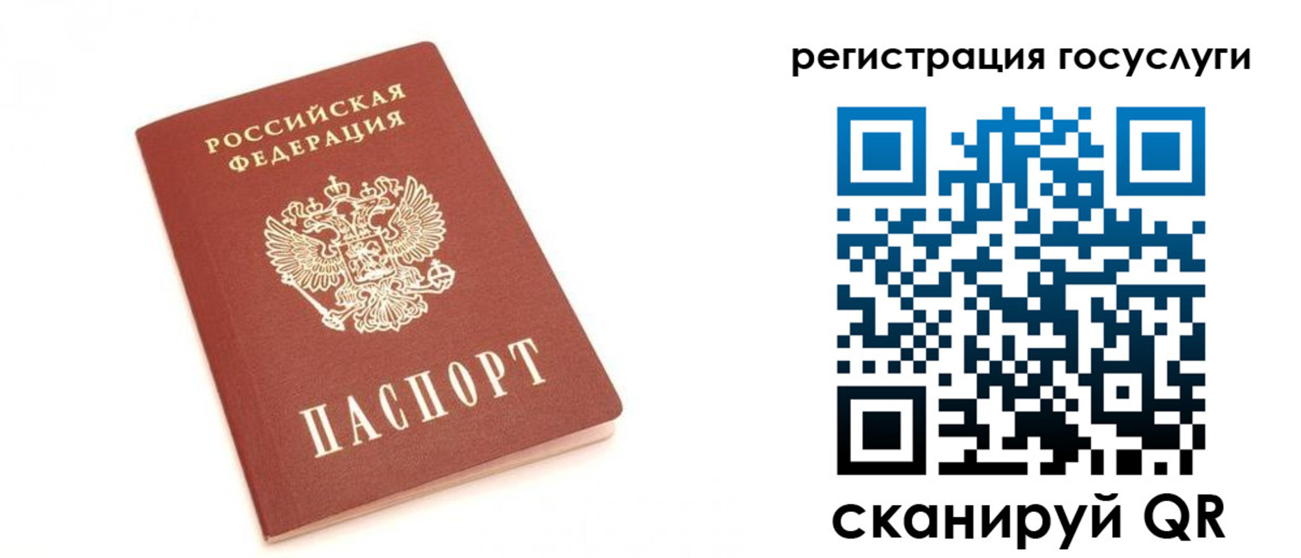 прописка для школы в Райчихинске