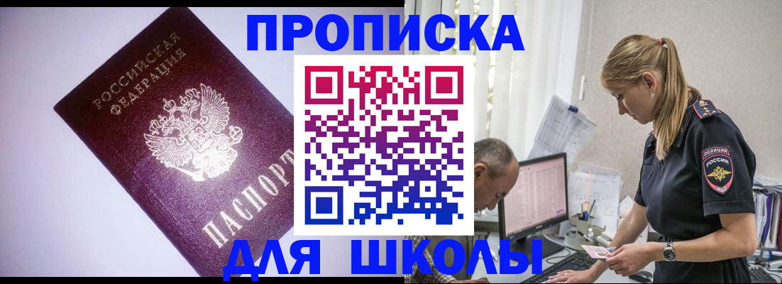 временная регистрация недорого в Райчихинске