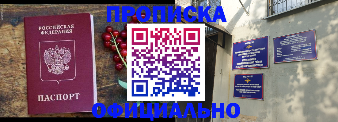 временная регистрация для всех в Райчихинске