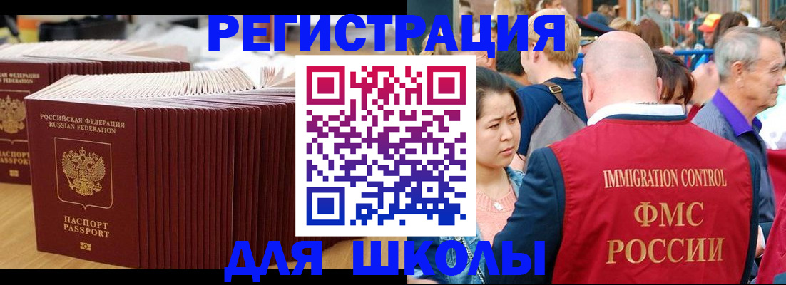 временная регистрация 2025 в Райчихинске