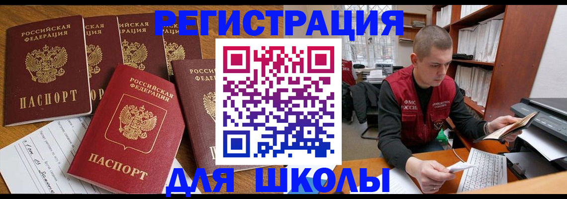 временная регистрация госуслуги в Райчихинске